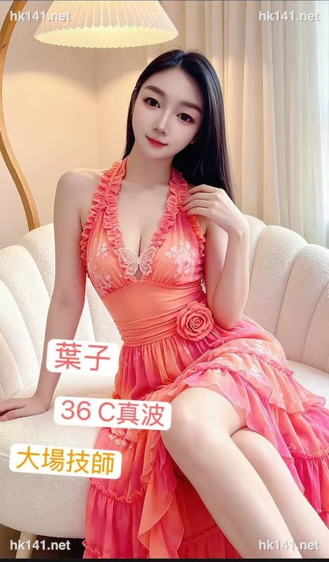 葉子
