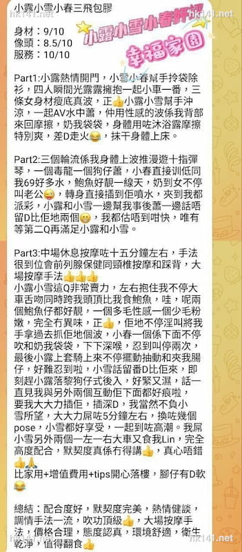 閨蜜三組合