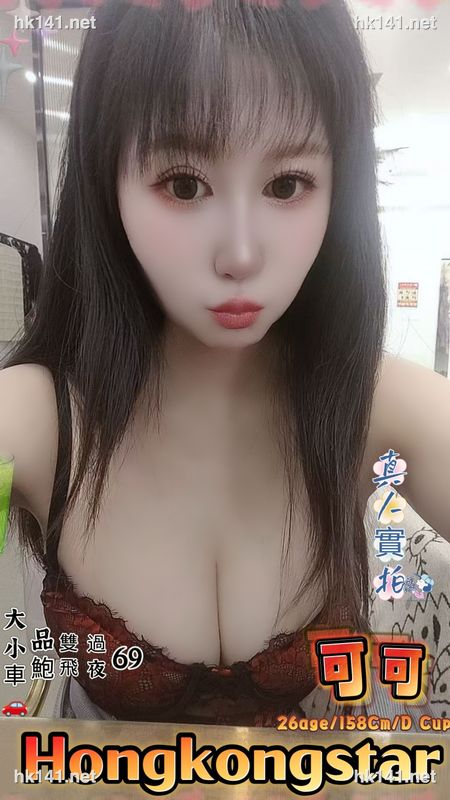 可可