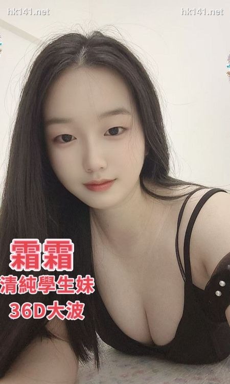霜霜