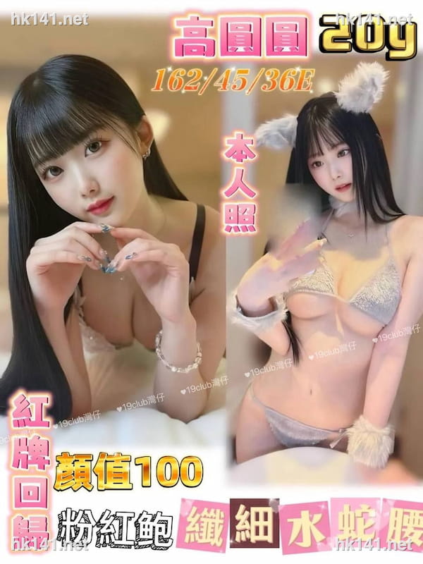 高圓圓