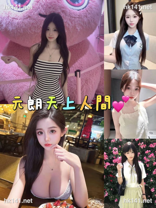 天上人間