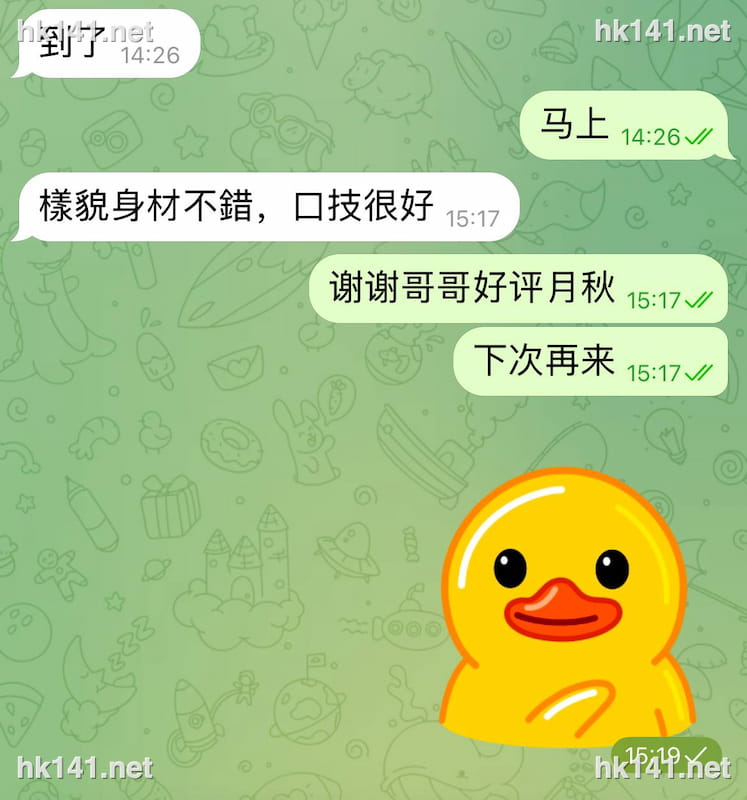 月秋