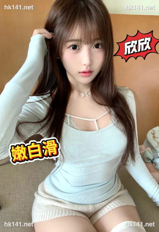 欣欣