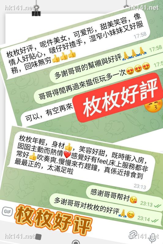 枚枚