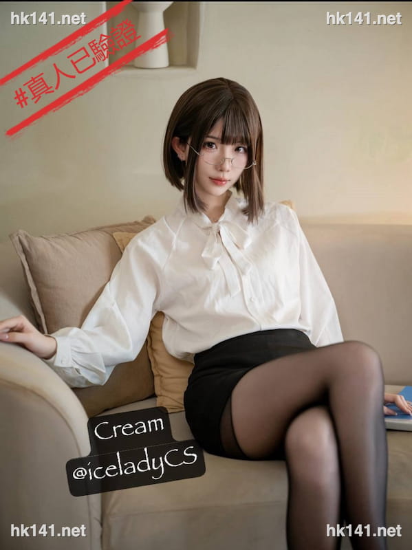 忌廉