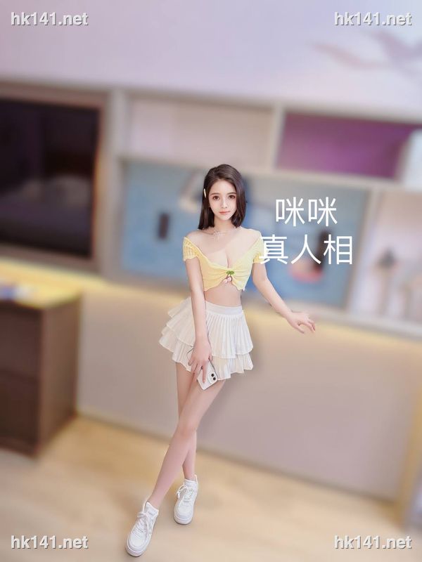 咪咪