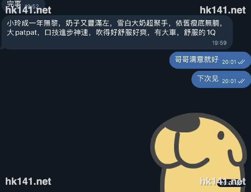 馬小玲