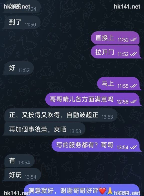 晴儿
