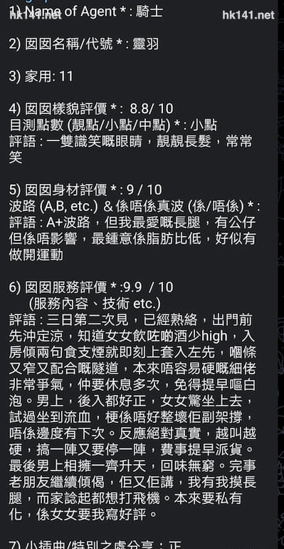 灵羽