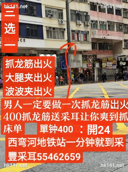 采豐，采耳