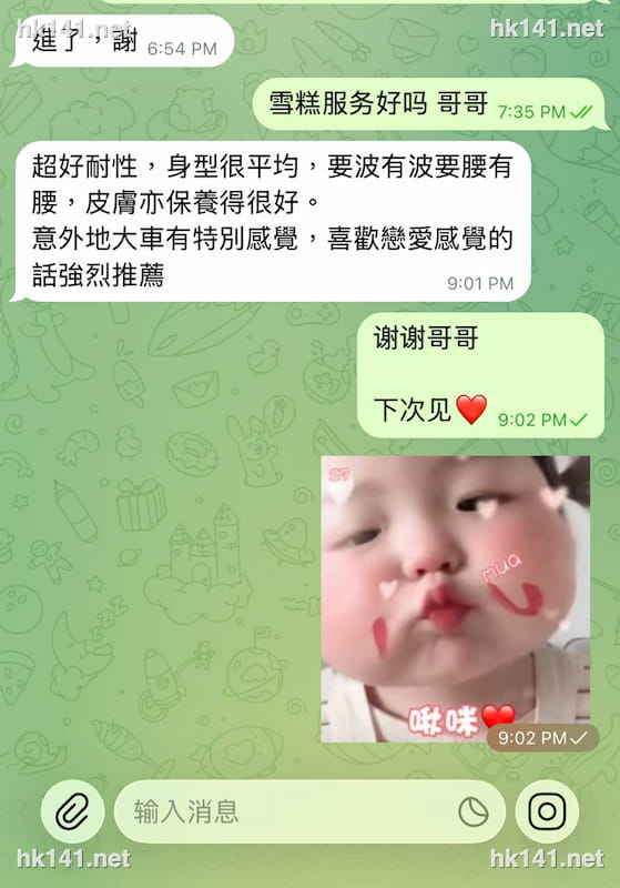 雪糕