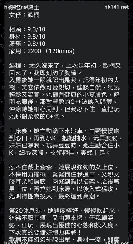 欢桐