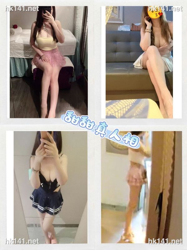 甜甜