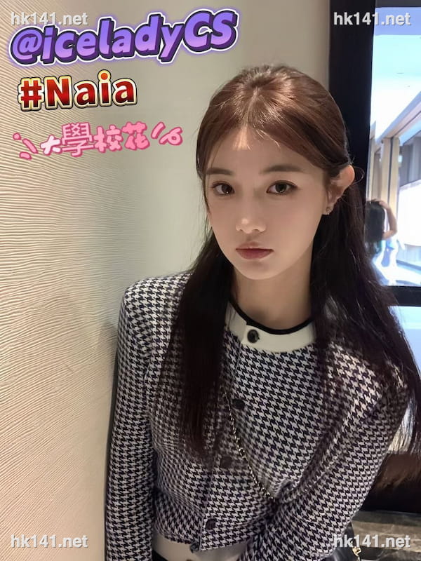 Naia