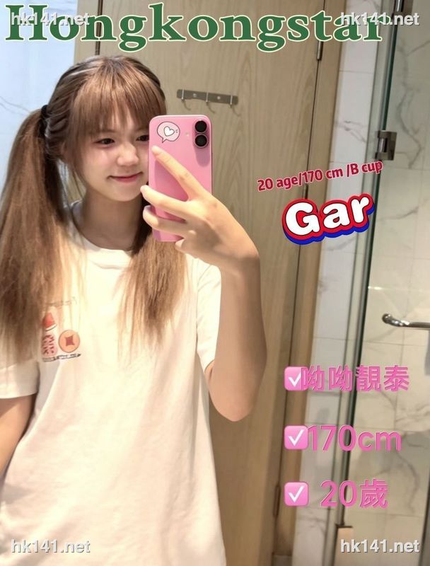 Gar