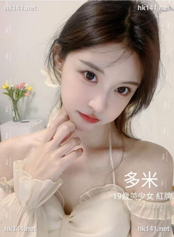多米