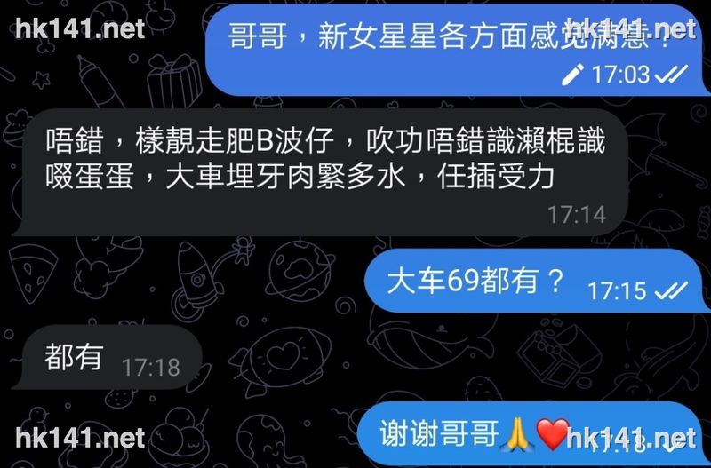 星星
