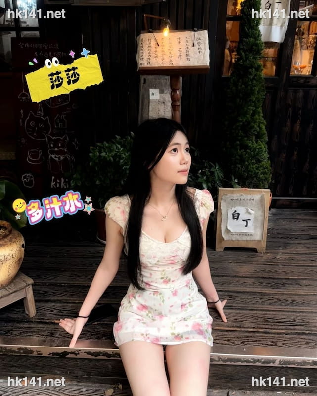 莎莎