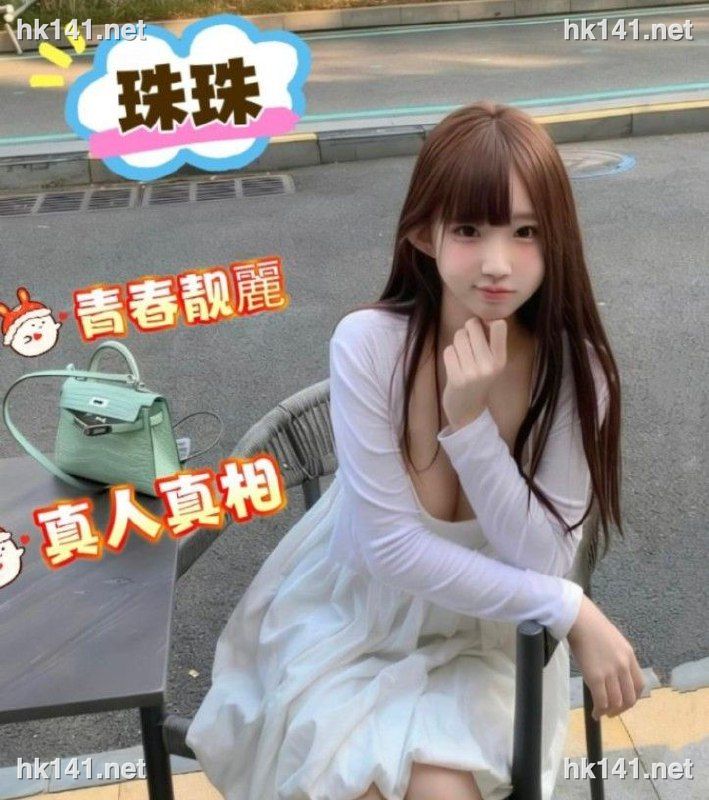 珠珠