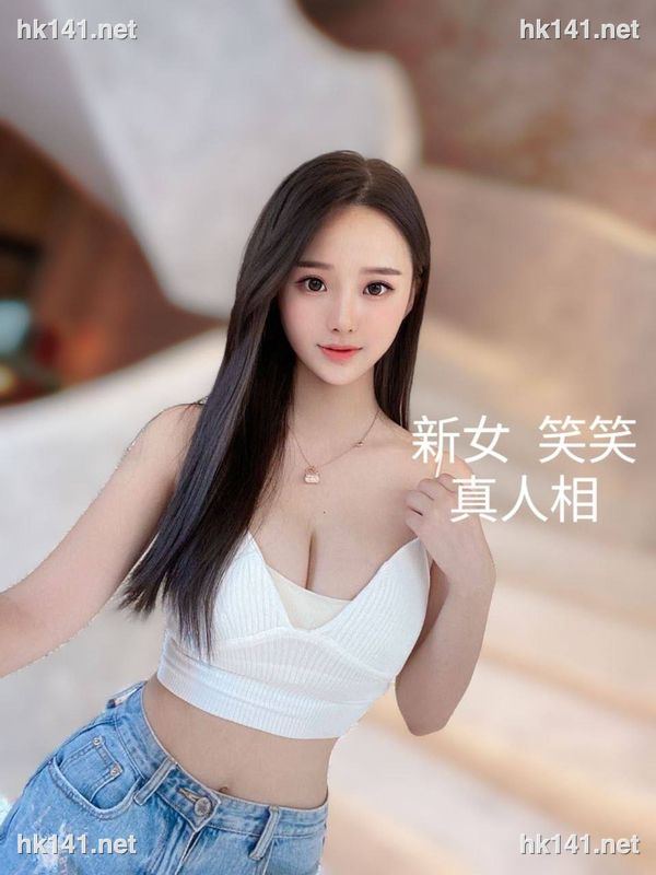 笑笑