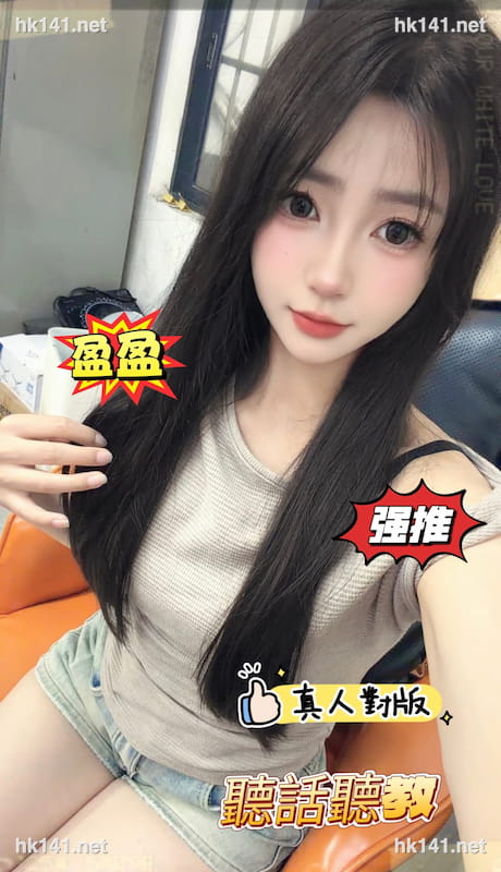 盈盈