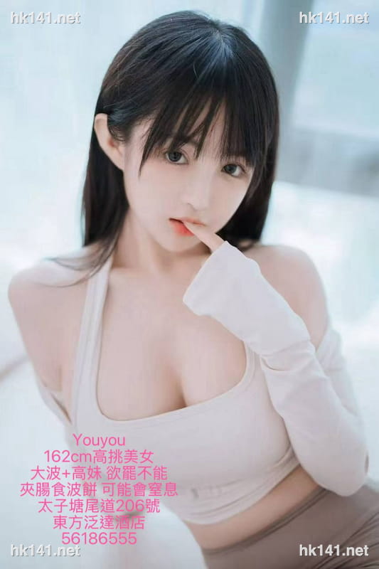 Youyou