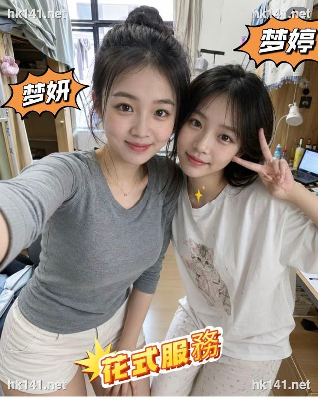 梦婷