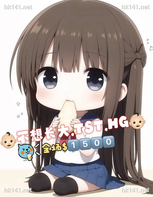 不想長大