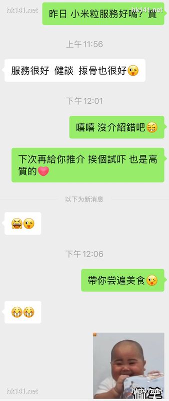 小米粒