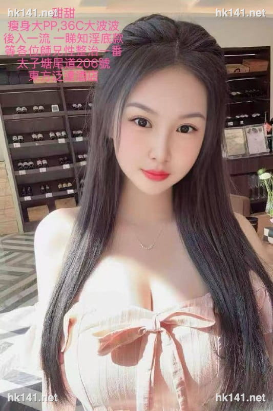 甜甜