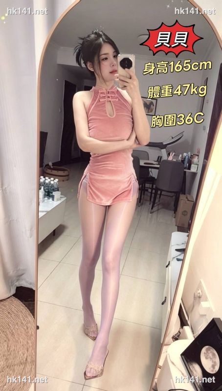 貝貝