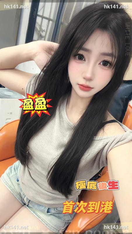 盈盈