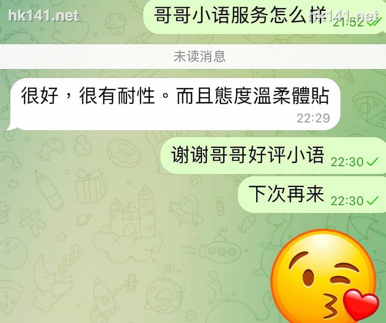 小語