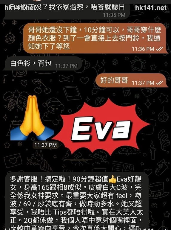 Eva