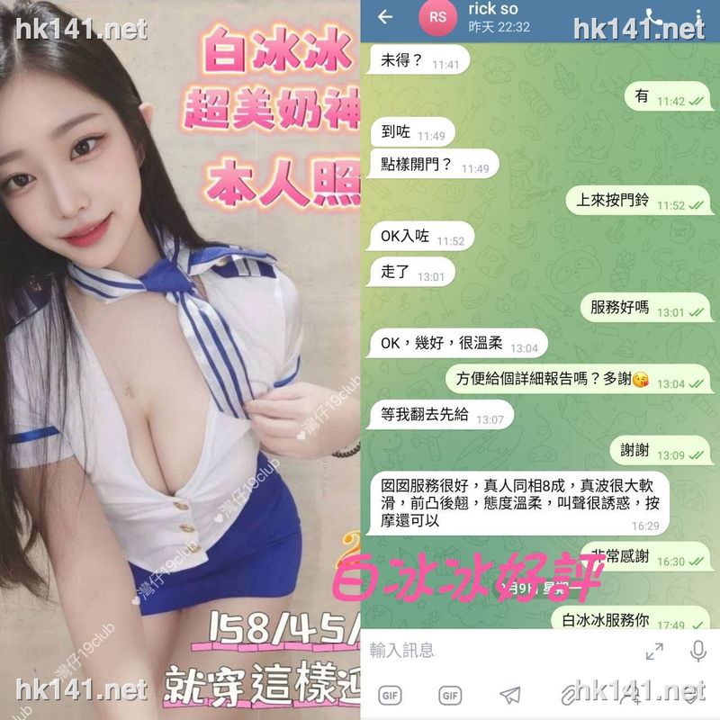 白冰冰