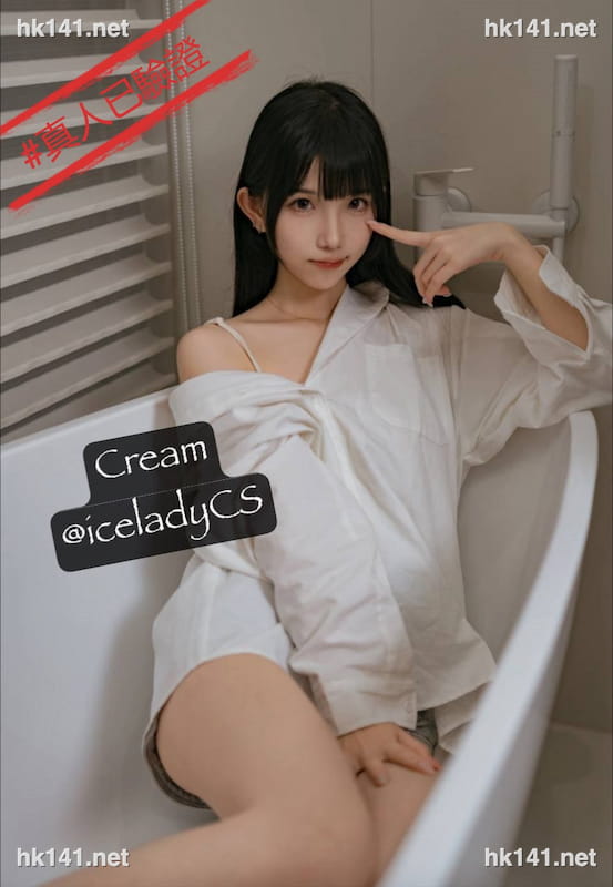 忌廉