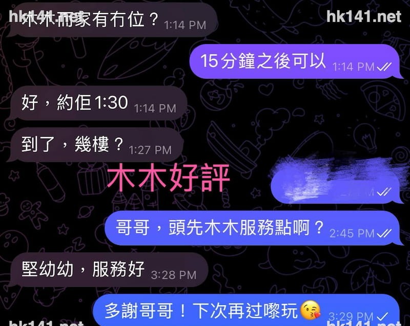 木木