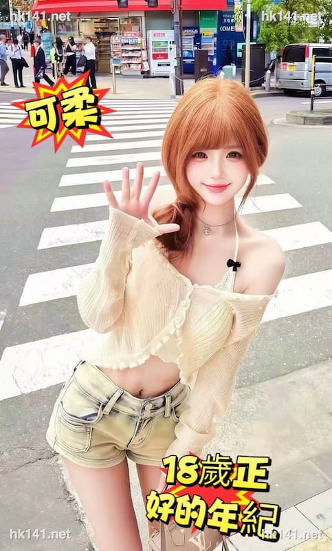 可柔