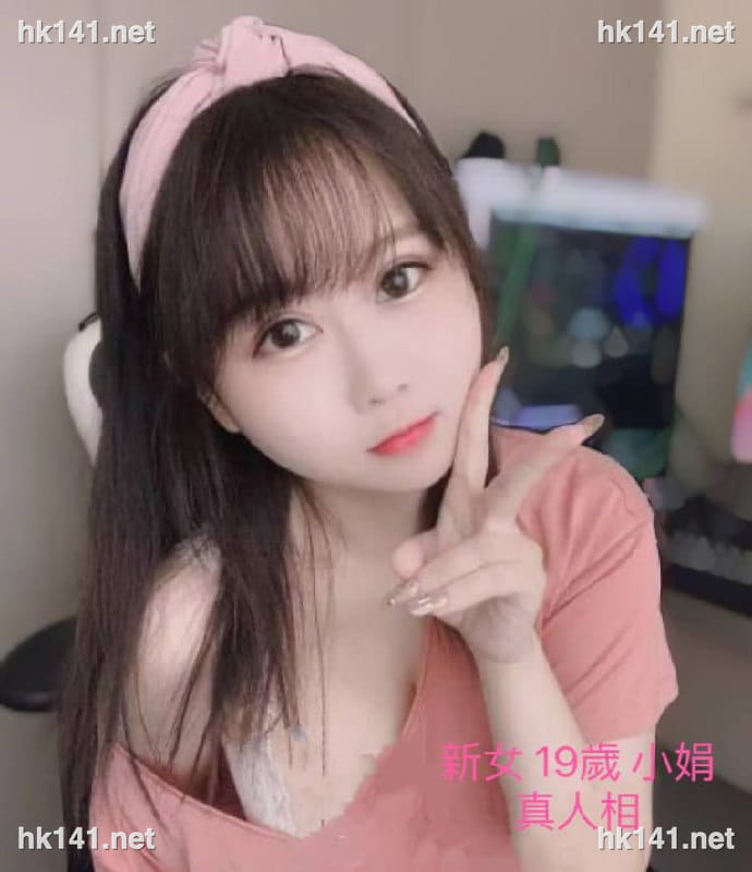 小娟