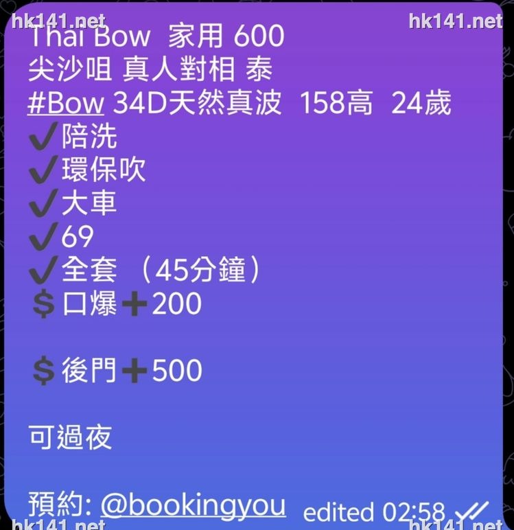 Bow