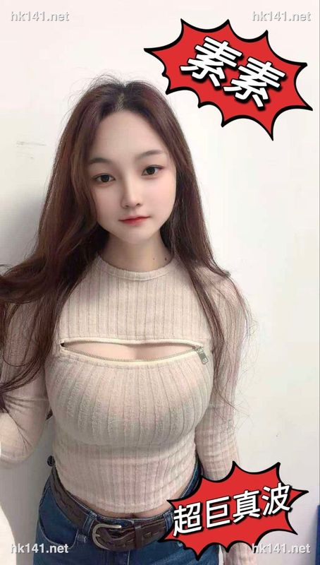 素素