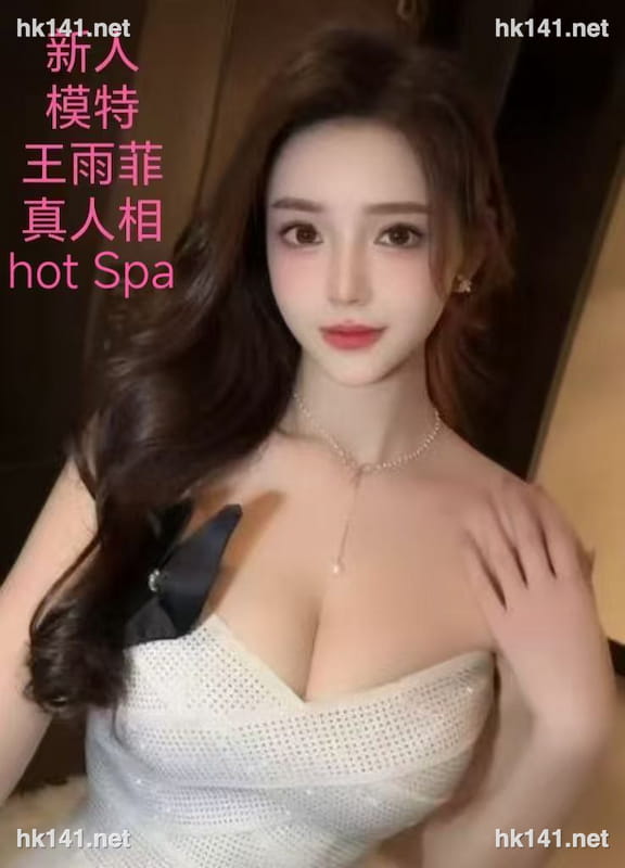 王雨菲