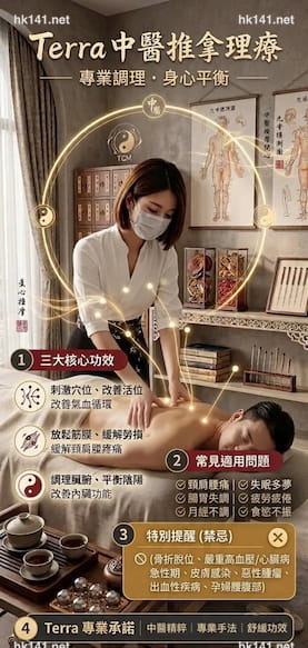 Terra御龍棲鳳元養殿