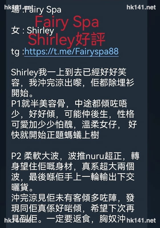 Shirley