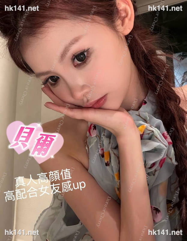 福寶 &amp; 貝爾