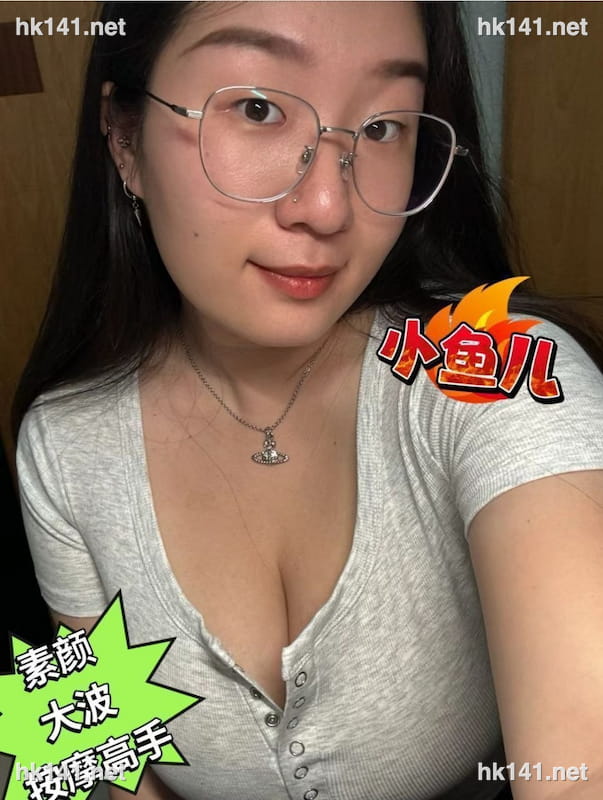 小鱼儿