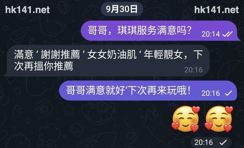 琪琪