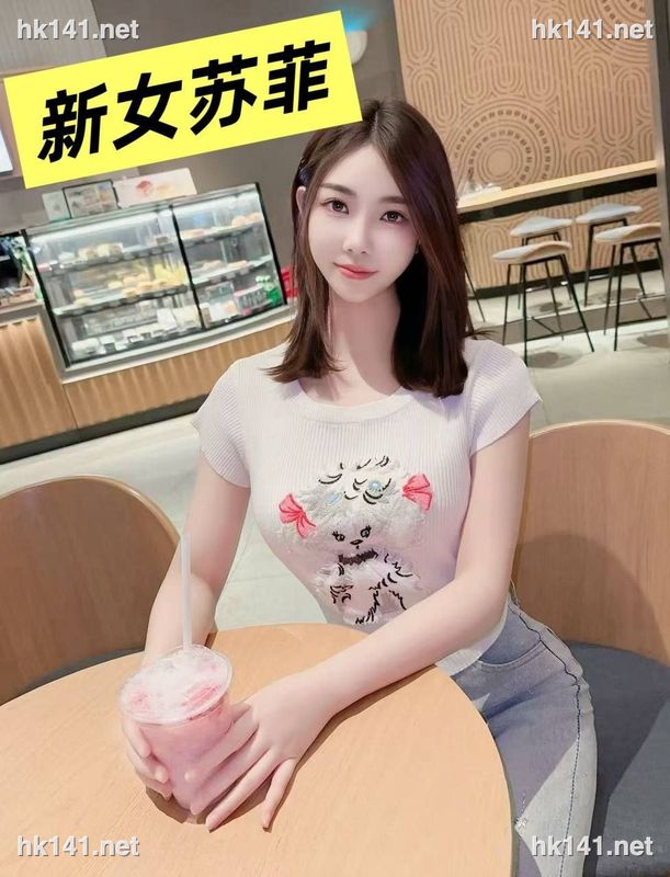 苏菲