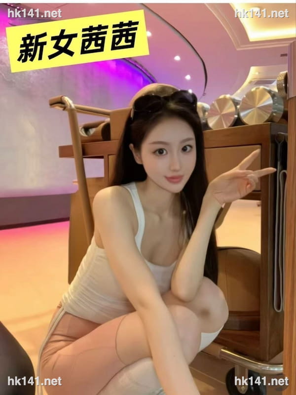茜茜